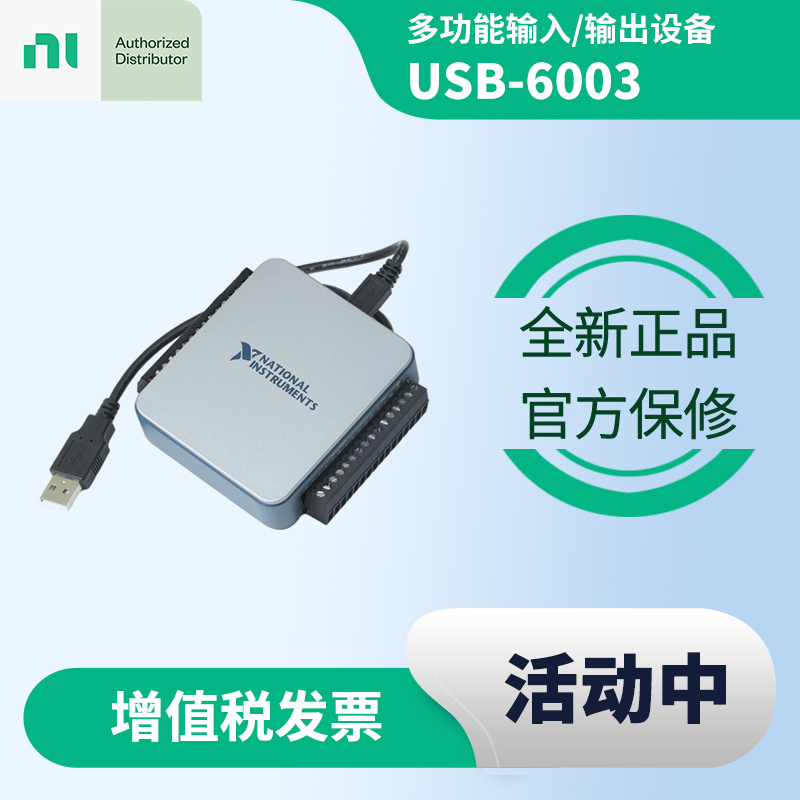 NIUSB-6003全新正品现货
