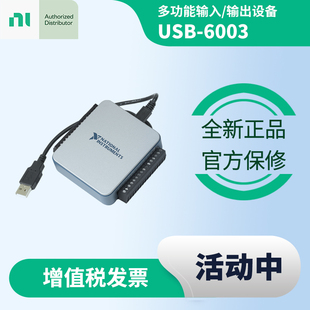 DAQ多功能I 正品 O设备螺栓端子数据采集卡 6003美国NI全新原装 USB