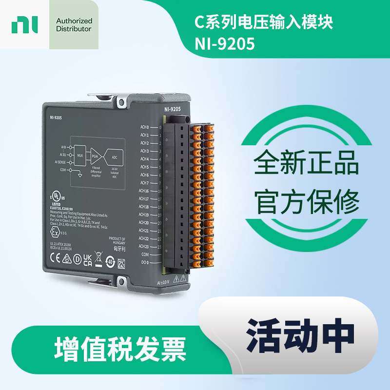 NI 9205 美国NI全新原装正品C系列电压输入模块弹簧端子 包邮
