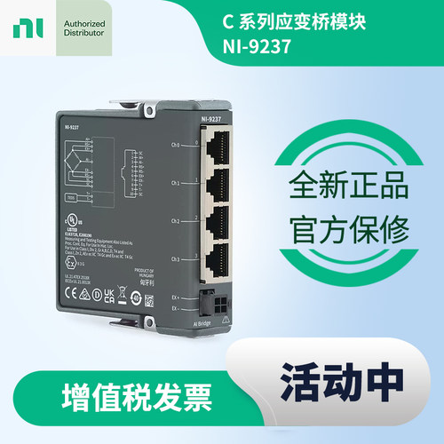 NI9237RI50全新正品现货