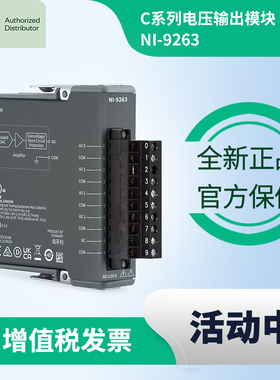 NI 9263 C新款系列电压输出模块螺栓端子美国NI全新原装现货包邮
