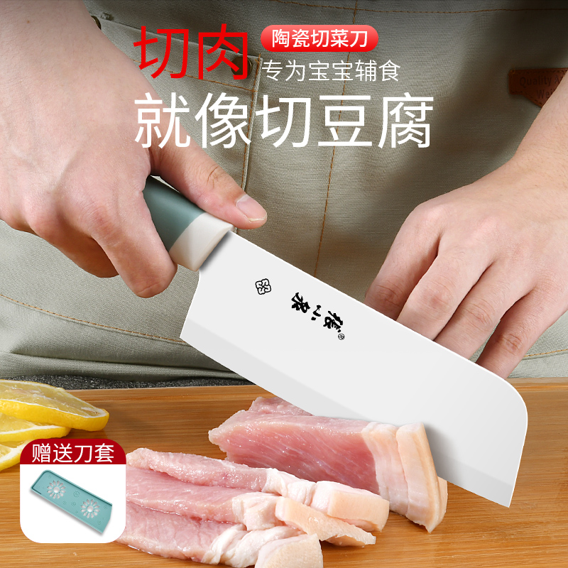 张小泉陶瓷刀家用菜刀厨房专用切菜切肉刀水果刀切片辅食刀具套装
