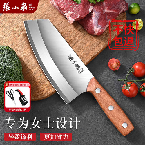 【省力菜刀】张小泉推荐女士刀具