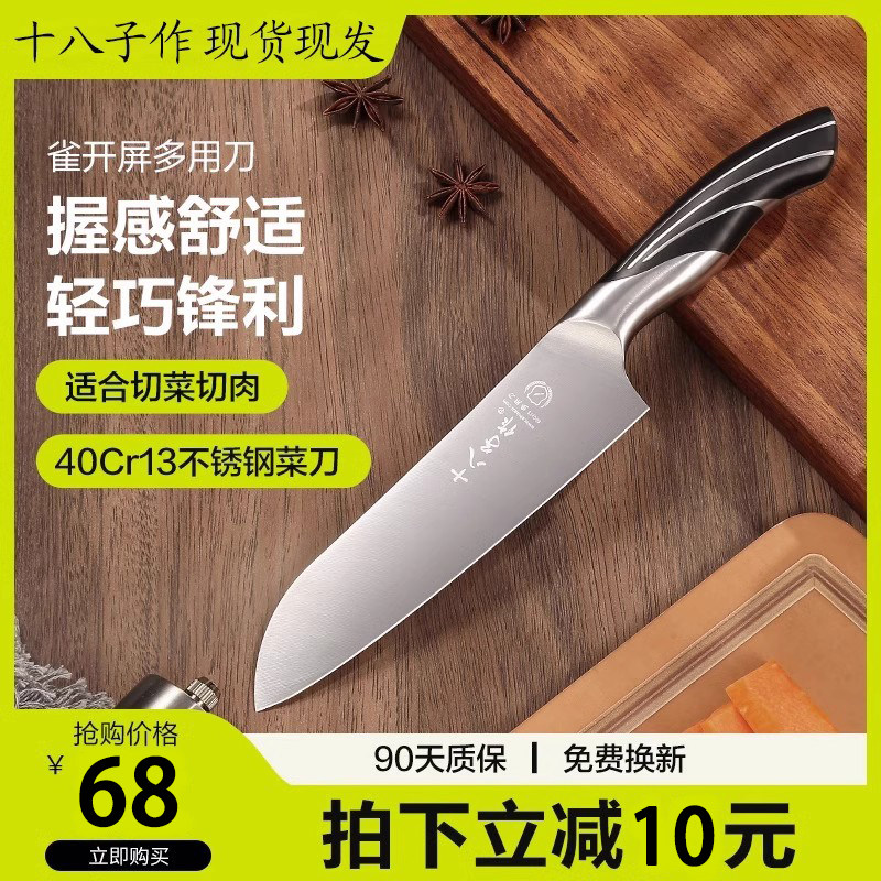 菜刀家用切片切肉刀料理多用刀
