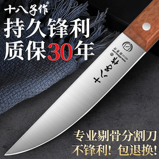 阳江十八子作剔骨刀杀猪专用刀具剥皮屠夫商用宰猪牛羊分割猪肉刀