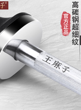 王麻子磨刀棒家用菜刀快速磨刀石屠夫商用专业磨刀棍厨房开刃神器