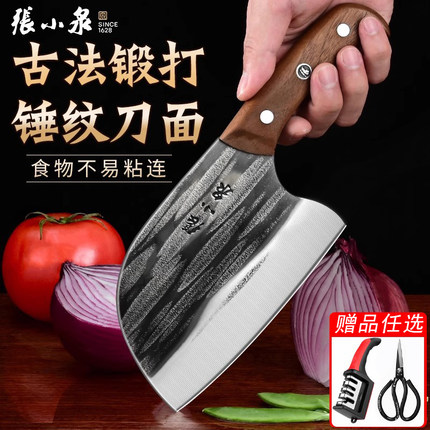 张小泉官方旗舰店正品切菜刀家用厨房锋利刀具手工锻打切片斩骨刀