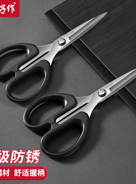 十八子作剪刀办公剪纸手工不锈钢美工剪子学生文具家用小剪刀大号