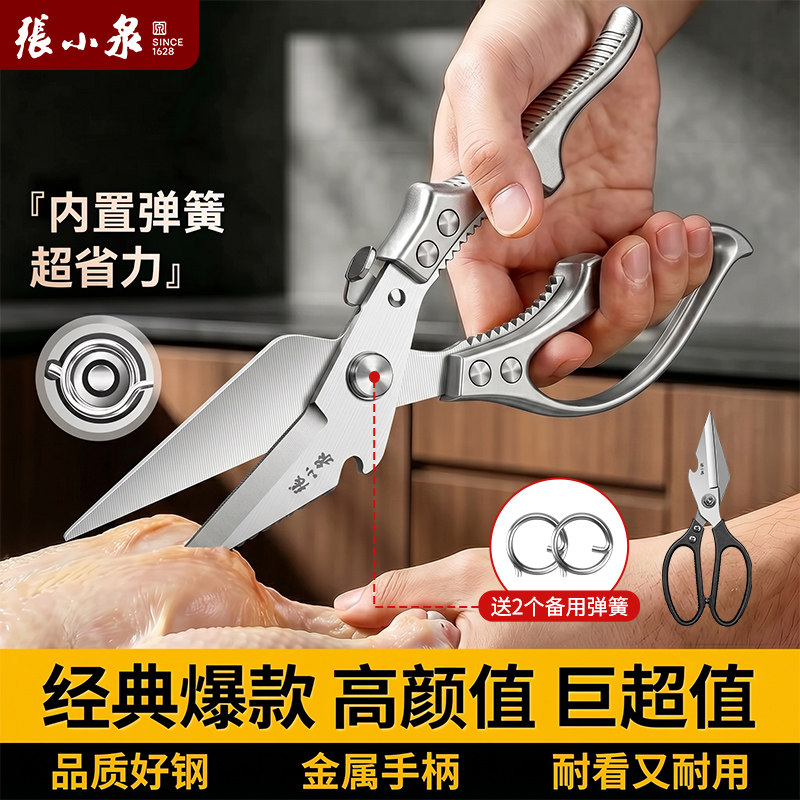 【不好用包退】1秒剪骨厨房剪刀图片