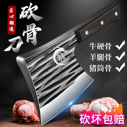 【锻打加厚砍骨斧】强力斩骨刀