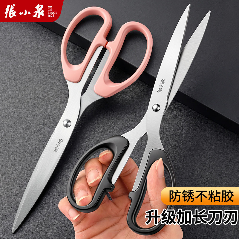 【天猫优选】文具剪张小泉办公剪图片