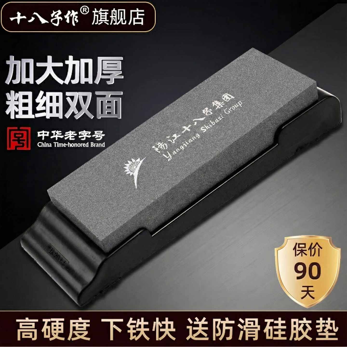 十八子作磨刀石家用菜刀开刃专用防滑磨刀器多功能磨剪刀工具神器,厨房/烹饪用具,磨刀器/磨刀石/磨刀架,淘宝优惠券,粉丝福利购,淘宝优惠卷