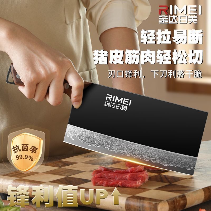 【优质新品厨房刀具】金达日美