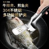 煎铲304不锈钢煎鱼铲夹加长款 鸡蛋饼工具厨房烤肉夹子煎牛排夹