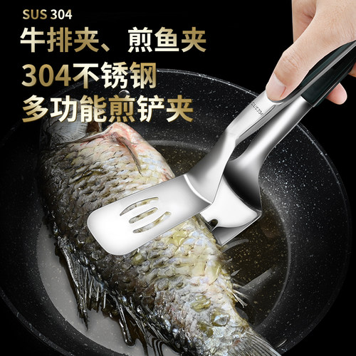 304食品级不锈钢煎鱼夹