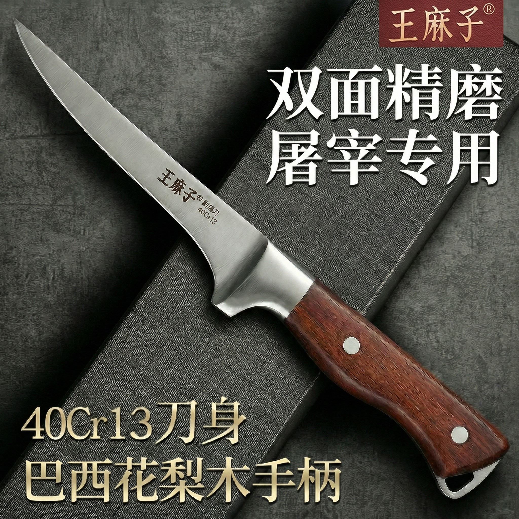 王麻子剔骨刀屠宰专用杀猪刀具剥皮放血多功能宰牛羊猪肉尖刀商用,厨房/烹饪用具,特殊用途刀,淘宝优惠券,粉丝福利购,淘宝优惠卷