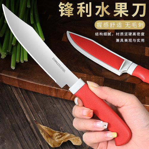锋利水果刀【赠刀鞘】