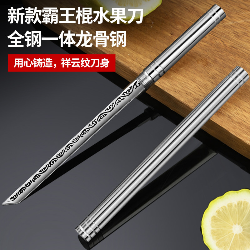 【全钢霸王棍】精品小直刀