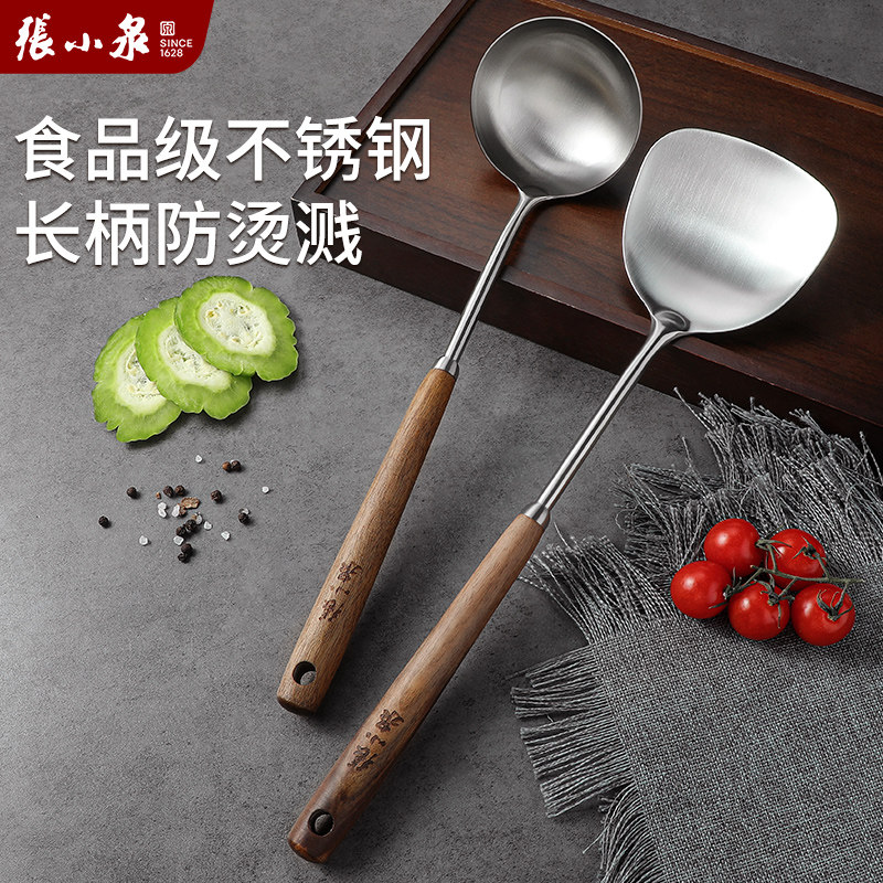 张小泉锅铲家用304不锈钢炒菜铲子不粘锅专用长木柄炒勺汤勺漏勺
