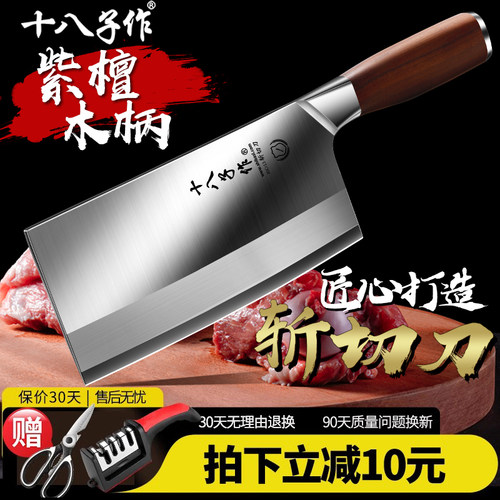 正宗【阳江十八子】高端刀具系列