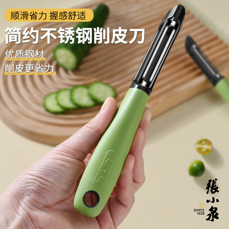 张小泉削皮刀厨房专用刮多功图片