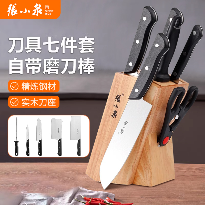 张小泉刀具厨房套装家用菜刀菜板