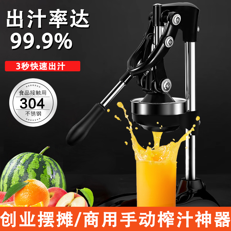 摆摊商用榨汁机手动橙汁压榨器鲜榨橙子挤压器夜市专用檬汁压果器