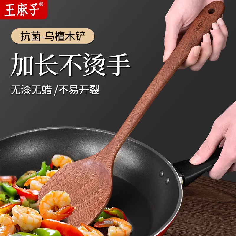 【乌檀实木】煎铲锅铲新年下厨装