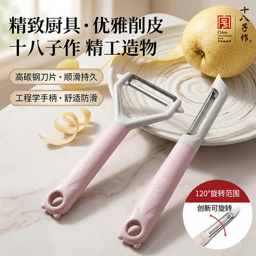 【不好用包退】多功能削皮器