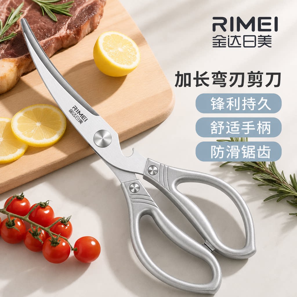 【不锋利包退】厨房加长锋利剪刀图片