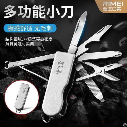 7项多功能折叠水果刀户外露营