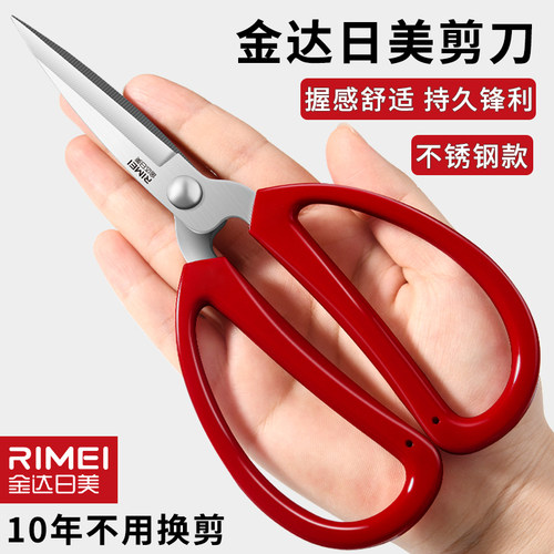 热销百万金达日美不锈钢剪刀家用