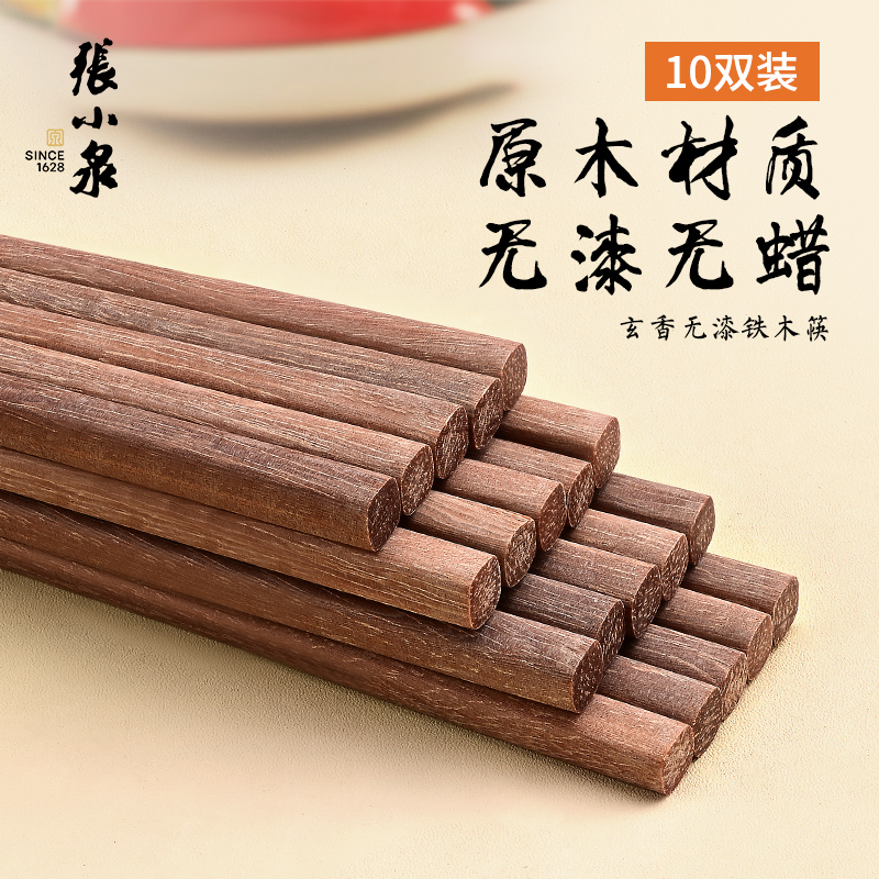 【天猫金奖鸡翅木筷子】张小泉