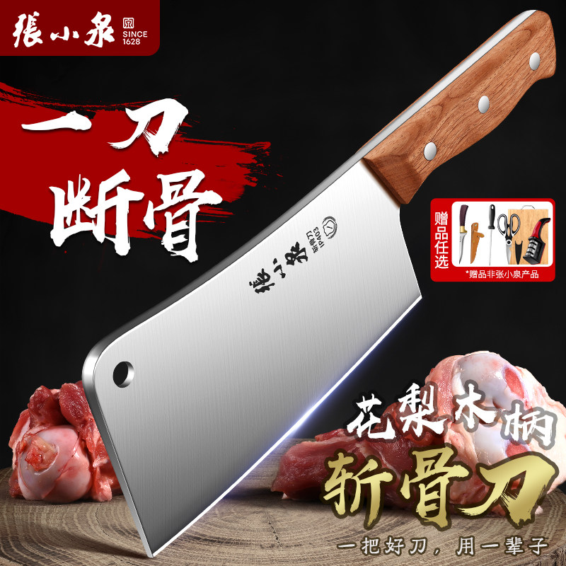 【不好用直接退】张小泉砍骨头刀