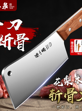 张小泉砍骨专用刀家用锋利高硬度斩骨刀重型坎刀屠夫商用剁大骨刀