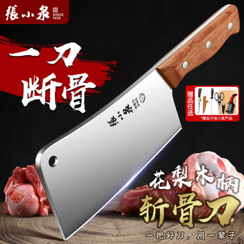 【不好用直接退】张小泉砍骨头刀