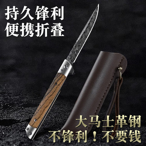 大马士革钢超锋利小刀