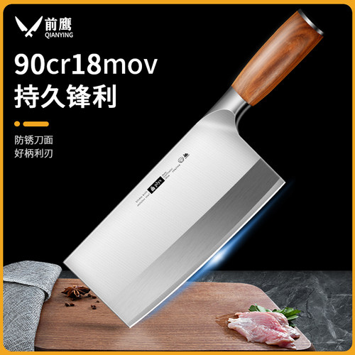 派莱斯90cr18mov不锈钢菜刀