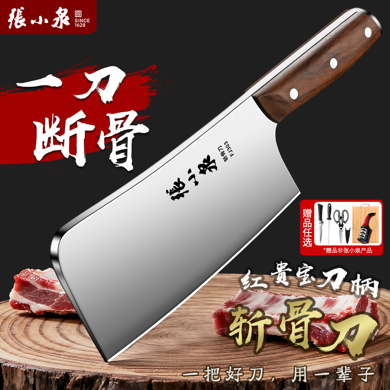 【不好用直接退】张小泉砍骨头刀