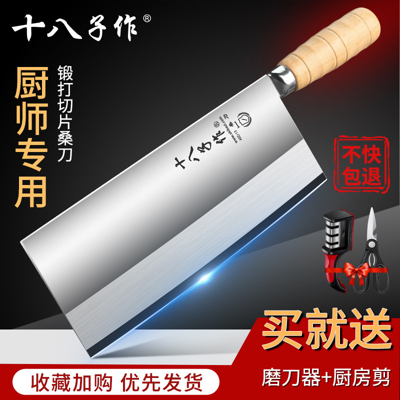 阳江十八子作菜刀厨师专用切片刀手工锻打老中式桑刀酒店商用刀具,厨房/烹饪用具,蔬果刨丝器/瓜果刀,淘宝优惠券,粉丝福利购,淘宝优惠卷