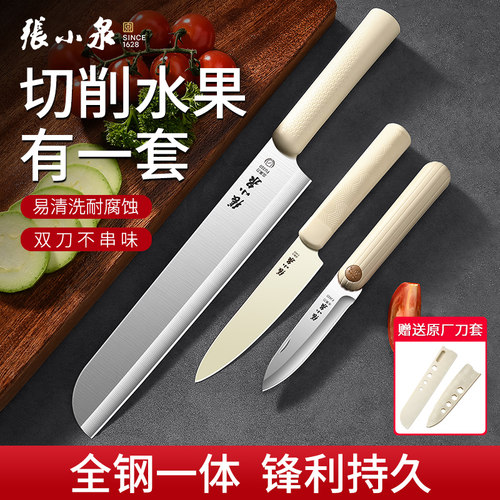 【锋利抗菌】锋利切瓜果专用刀具