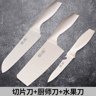 欧派菜刀家用厨房水果刀不锈钢切片切菜刀锋利切肉刀宿舍瓜果刀