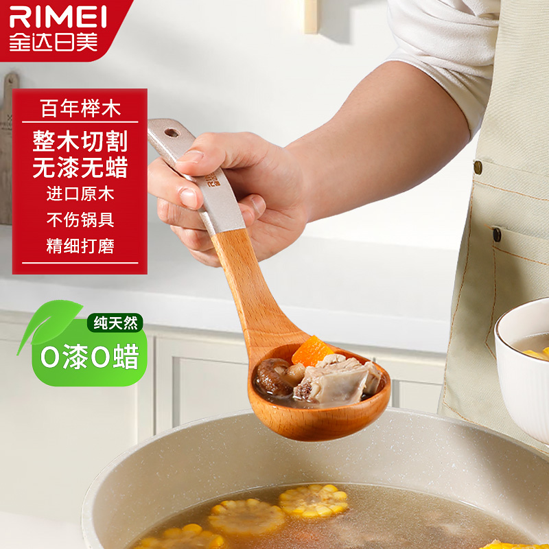 無漆無蠟櫸木湯勺大號盛湯家用