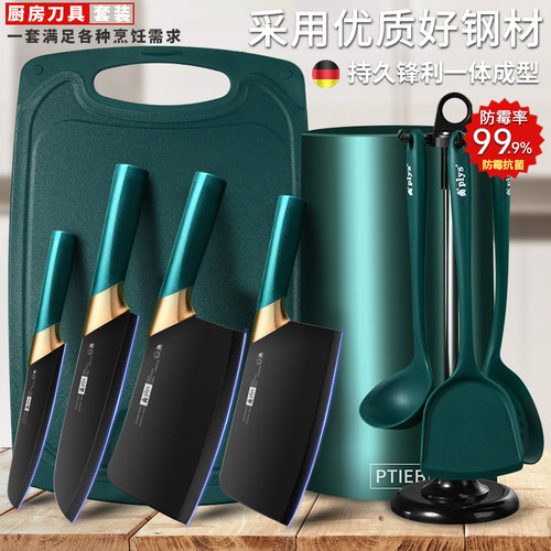 【现货现发】德国菜刀家用套装