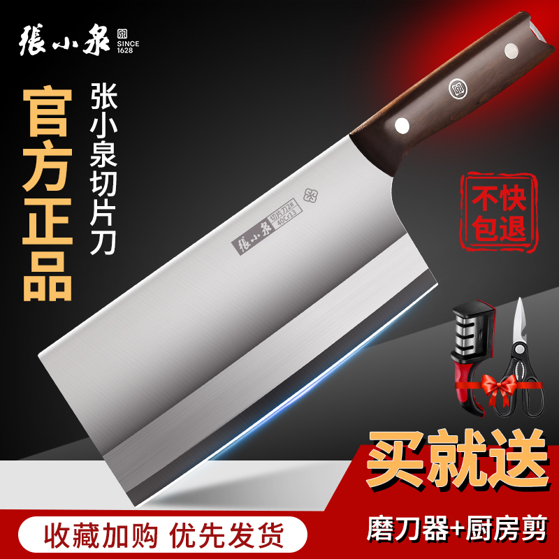 张小泉菜刀厨师专用刀具厨房家用切片刀专业斩切刀官方旗舰店正品