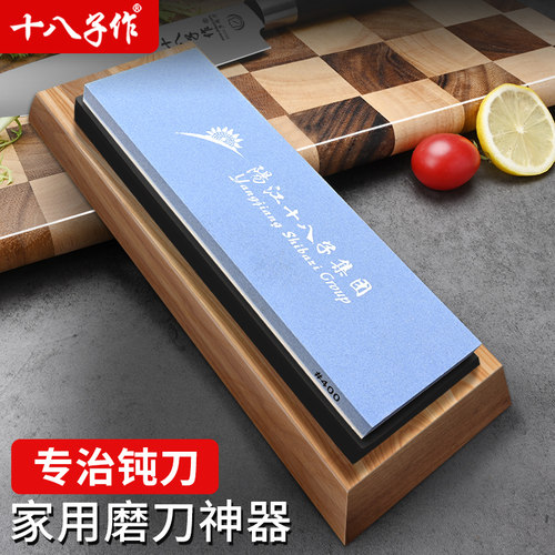 十八子作白刚玉双面磨刀石