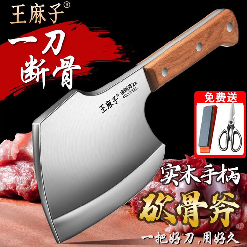 【免费试用包退】王麻子砍骨斧头