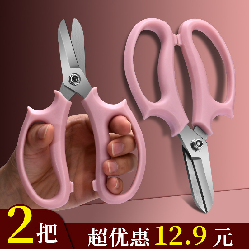 剪刀修花园艺插花家用剪图片