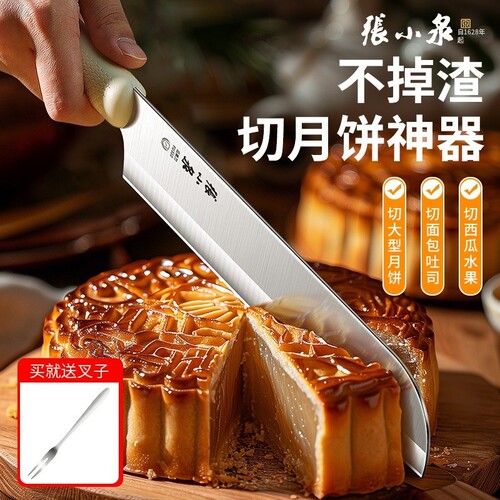 张小泉切大型月饼切水果刀寿司刀