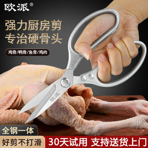 厨房鸡骨剪锋利多功能